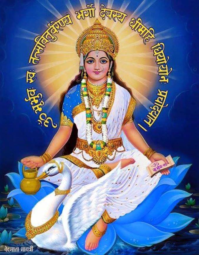 गायत्री मंत्र