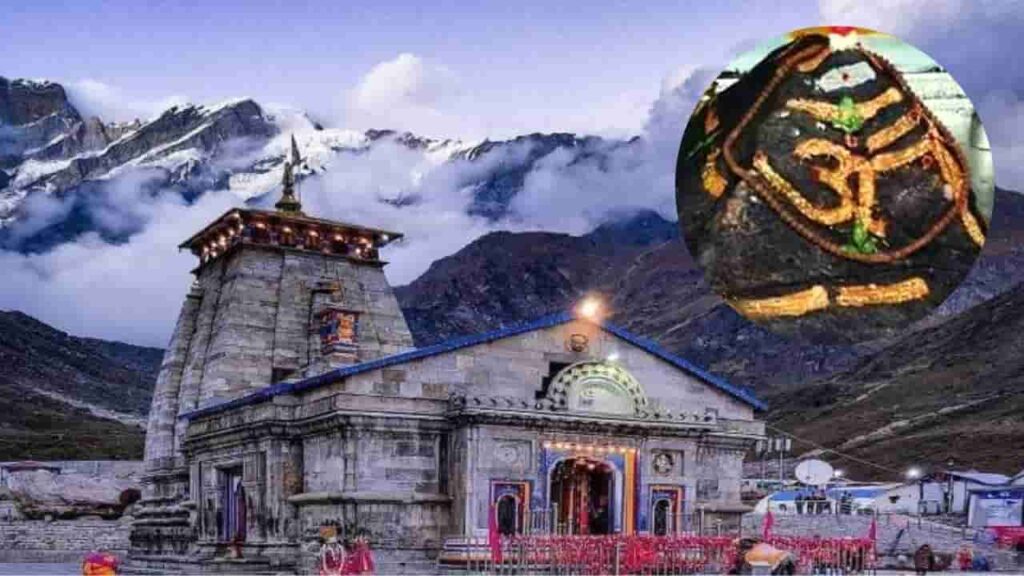 Kedarnath Jyotirlinga | केदारनाथ ज्योतिर्लिंग