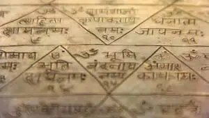 Magic of Yantra | यंत्र का जादू