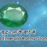 जानिए बुद्ध रत्न के बारे में – Know about Emerald Ratna Stone