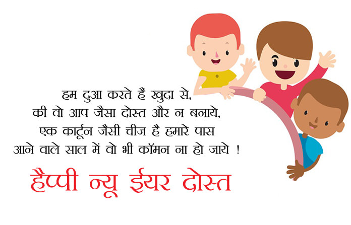 Happy New Year 2022 Images Shayari