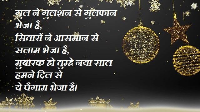 Images of Happy New Year 2022