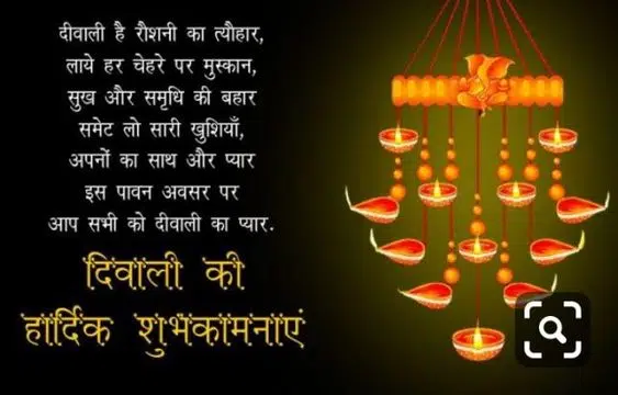 Diwali Shubhkamna Image for Wish Download