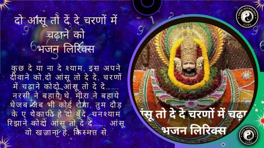 Do Anshu De de charon meinchadhane ke liye by Your Astrology Guru