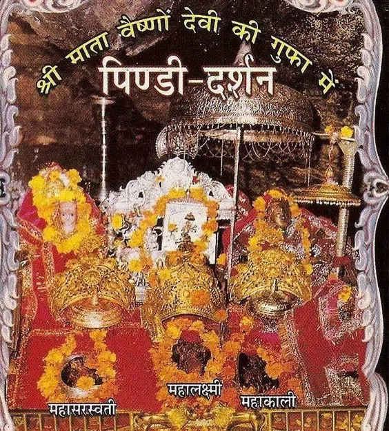 Vaishno Devi Pindi Darshan Mata Wallpaper