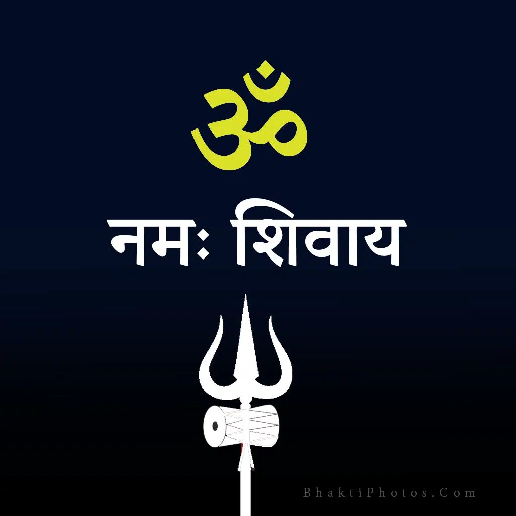 Om Namah Shivay Images for Shiva Devotees