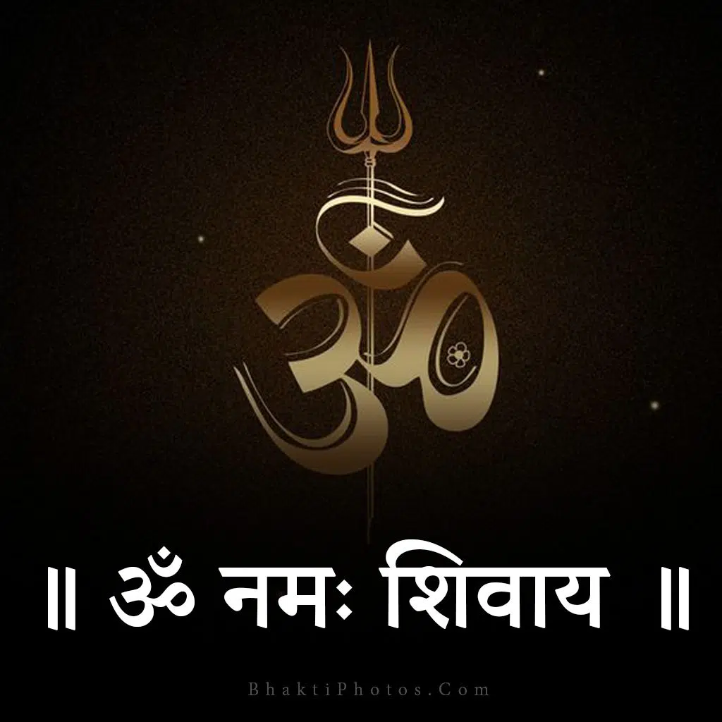 Om Namah Shivaya Photos HD Downloading