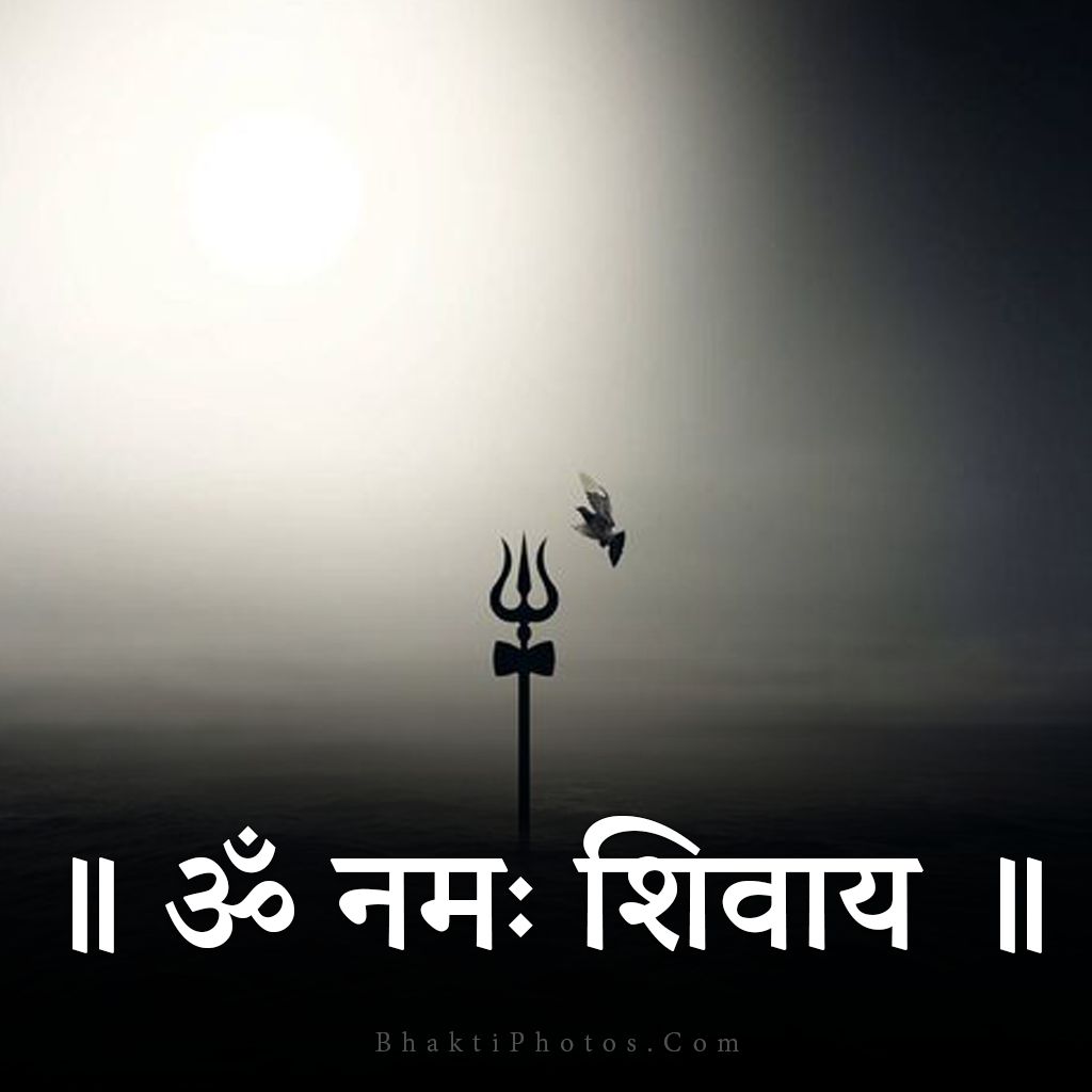 Om Namah Shivay HD Wallpaper