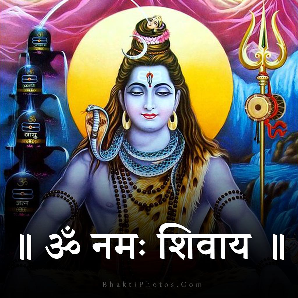 Full hd Om Namah Shivaya Images