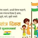 गणतंत्र दिवस 2023 की शायरी | Republic Day Shayari in Hindi