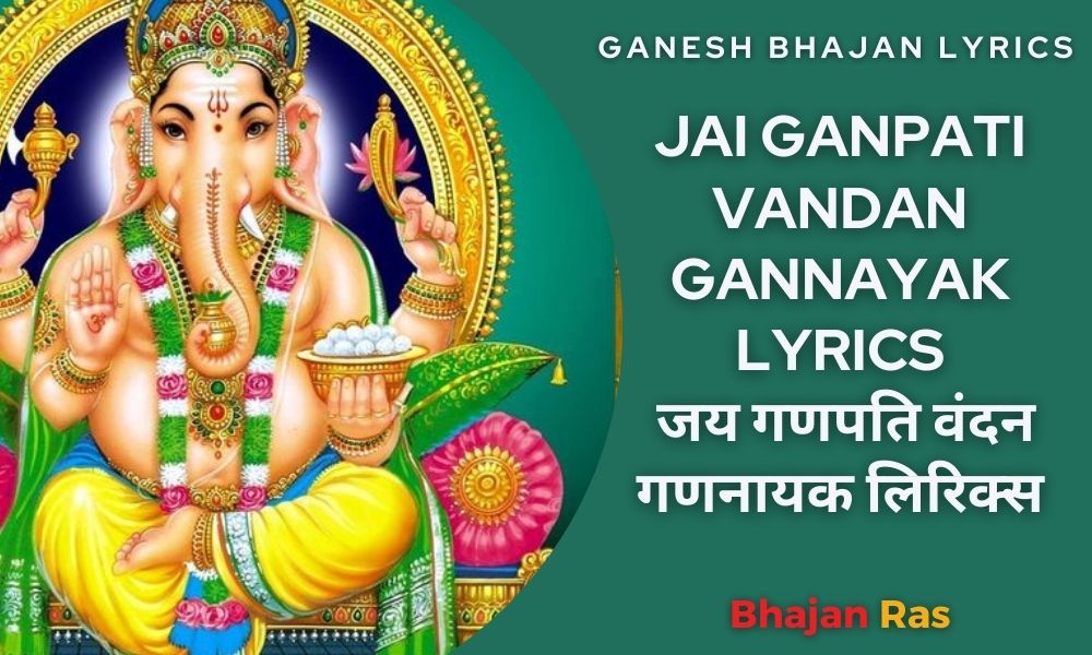Jai Ganpati Vandan Gannayak Lyrics | जय गणपति वंदन गणनायक लिरिक्स