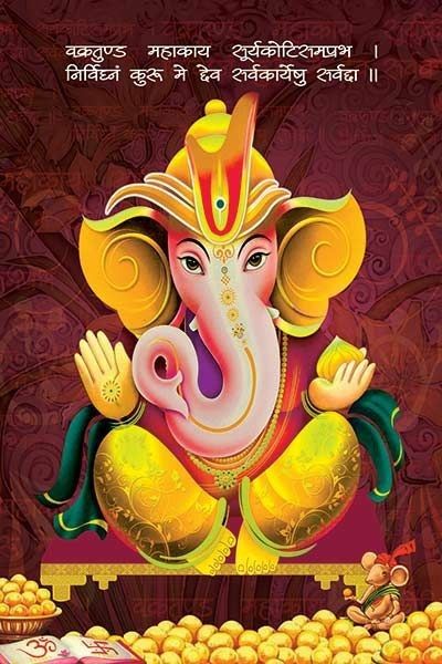 Pratham God Vinayagar Ganpati 1080p HD Wallpaper Download