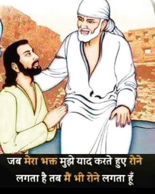 Sai Bhakti Thoughts Whatsapp DP