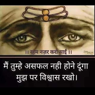 Sai Kripa Status for Whatsapp Sai DP