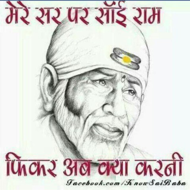God Sai Quote Image Sai Blessings