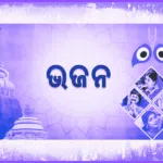 Your Astrology Guru-Bhaja Thumbnail
