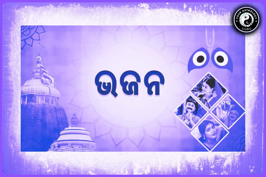 Your Astrology Guru-Bhaja Thumbnail