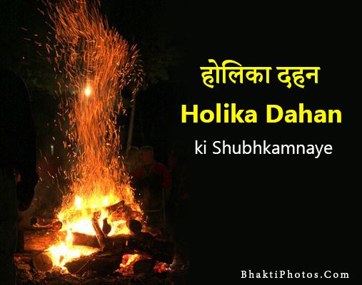 Happy Holika Dahan Images Download for Whatsapp