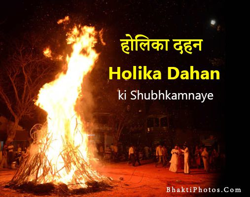 Happy Holika Dahan Puja images