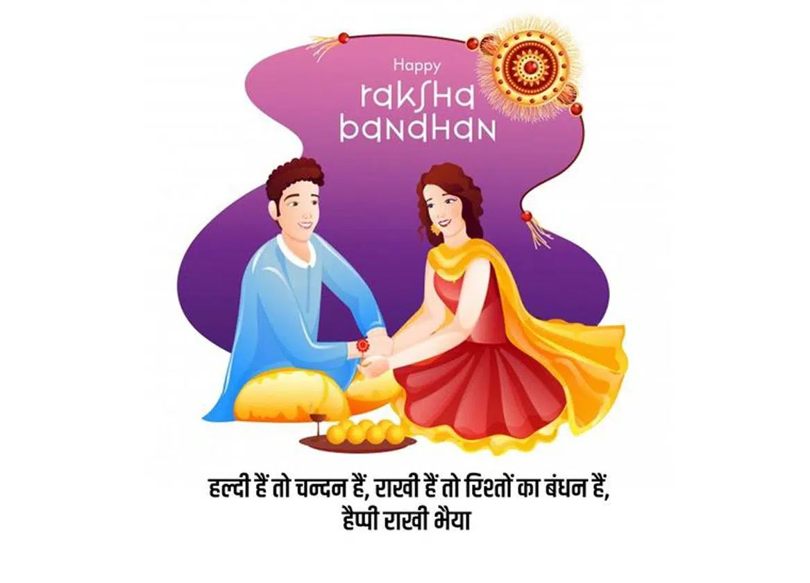 Happy Raksha Bandhan Pic HD Wallpaper Download Free