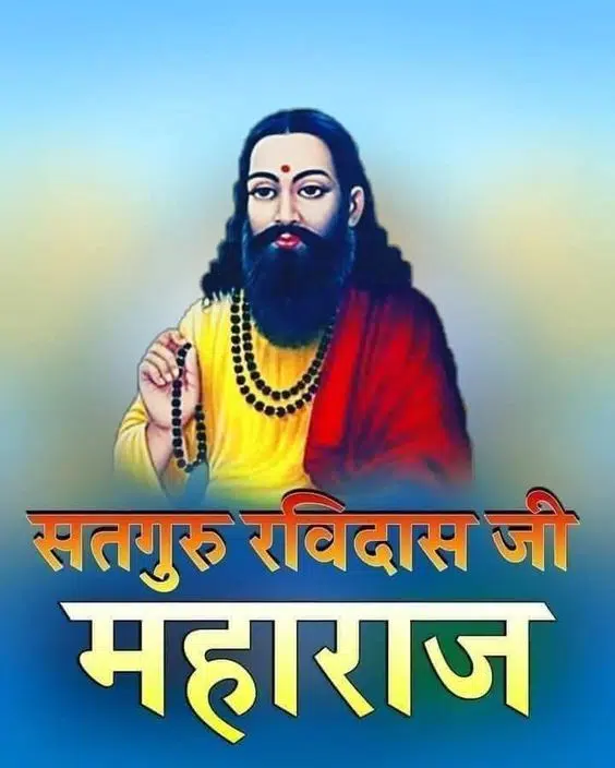 Sant Guru Ravidas Ji Maharaj Jayanti Image Wallpaper Download