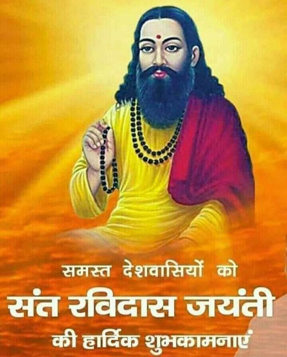 Guru Ravidas Jayanti 2022 Image